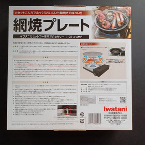 Japanese bbq pan - Iwatani