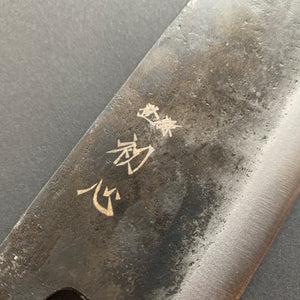 Santoku knife, Aogami 2 with iron cladding, Kurouchi finish, Kurogane range - Hatsukokoro