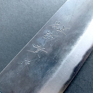 Bunka knife, Aogami 2 core, stainless clad, kurouchi finish - Shigeki Tanaka