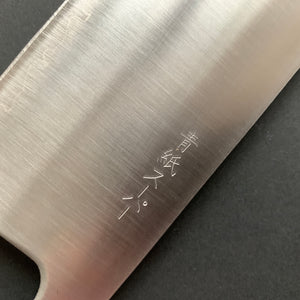 Nakiri knife, Aogami Super with stainless steel cladding, migaki finish - Akifusa