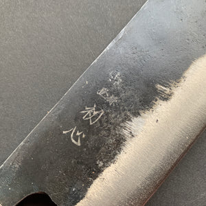 Small Nakiri knife, Aogami 2 with iron cladding, Kurouchi finish, Kurogane range - Hatsukokoro