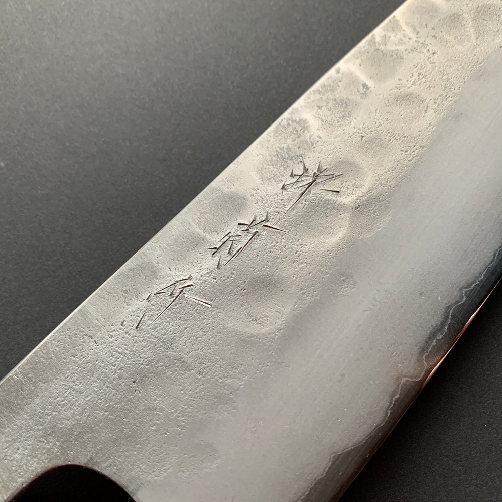 Gyuto Knife, Aogami 2 Carbon Steel with Stainless Steel cladding, Nashiji finish - Sakai Kikumori