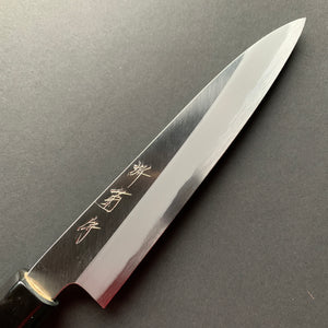 Petty Knife, Shirogami 1 Carbon Steel with Stainless Steel cladding, Polished finish - Sakai Kikumori x Nakagawa Hamono