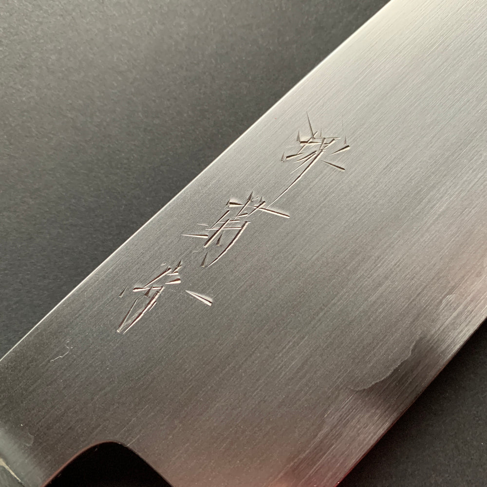 Bunka Knife, Shirogami 2 Carbon Steel with Stainless Steel cladding, Kasumi finish - Sakai Kikumori