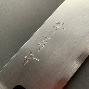 Kiritsuke Gyuto Knife, Shirogami 2 Carbon Steel with Stainless Steel cladding, Kasumi finish - Sakai Kikumori